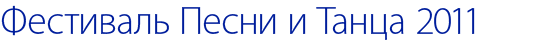 PealkRUSalb_laulupidu.png PealkRUSalb_laulupidu.png