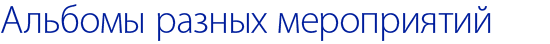 PealkRUSalb_muud.png PealkRUSalb_muud.png