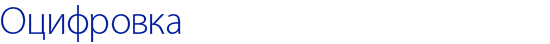 PealkRUSdigit.png PealkRUSdigit.png